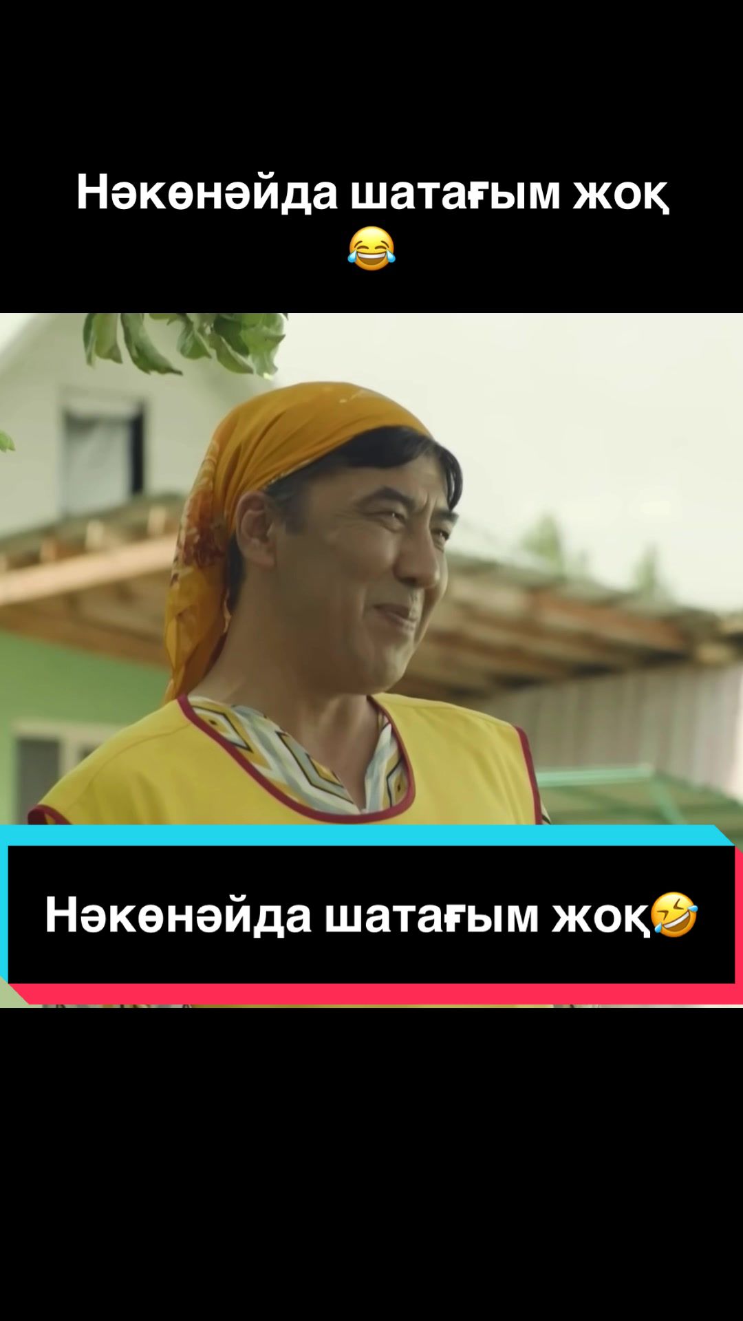 @ЗЫН ЗЫН КҮЛПАШ