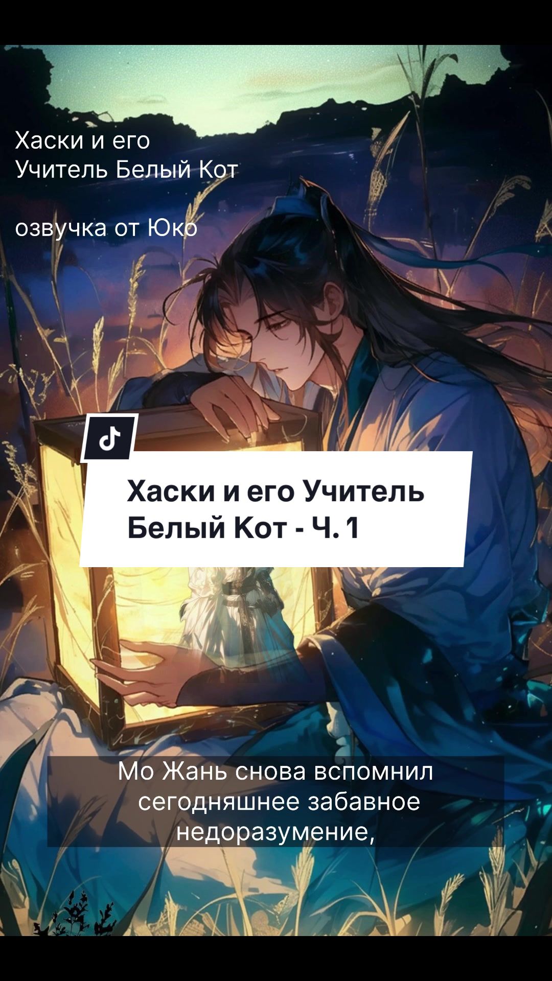 @🪷 𝐘𝐔𝐊𝐎 𝐕𝐎𝐈𝐂𝐄 🪷