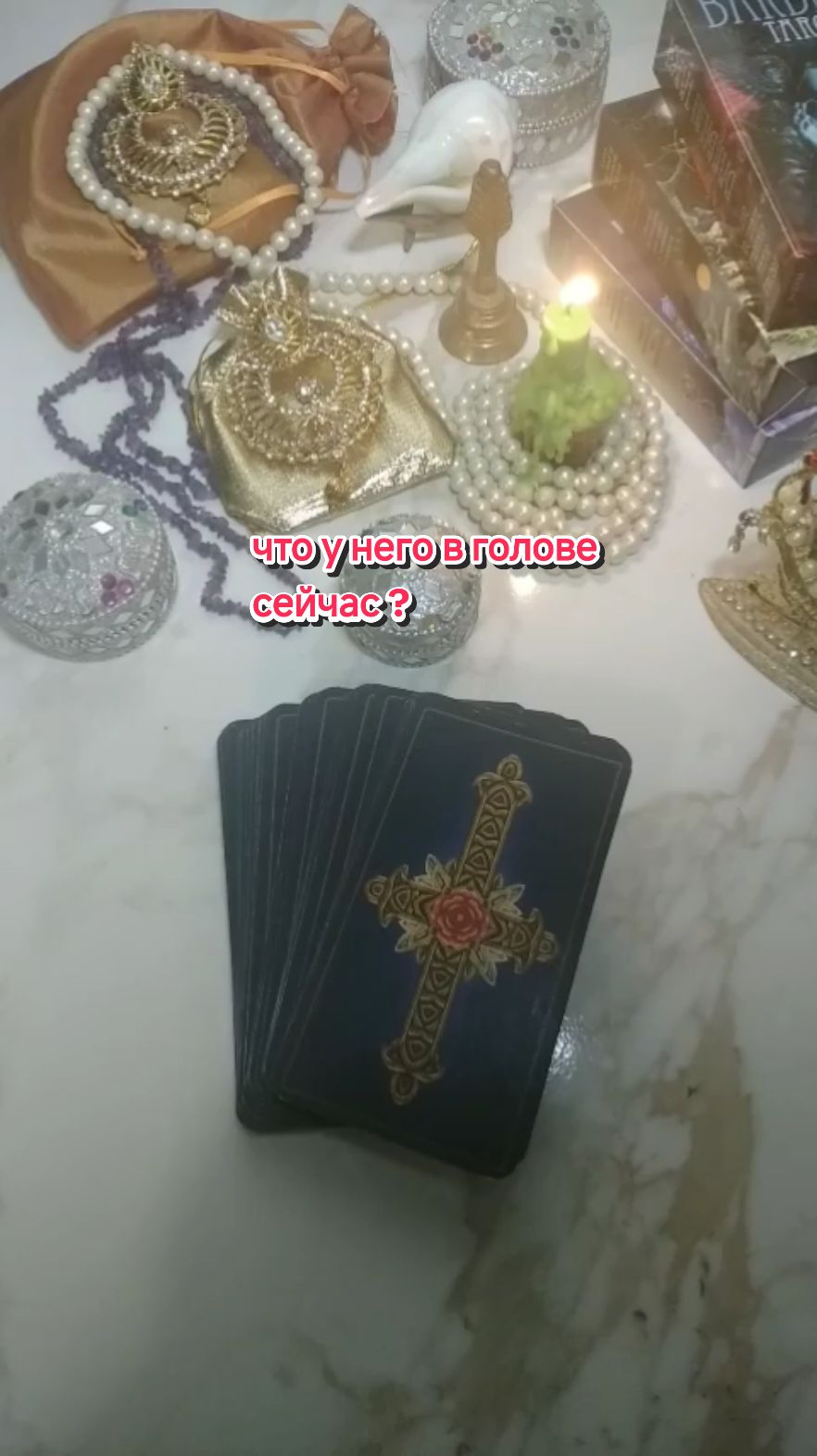 @🃏 TAROLOG RADA 🃏