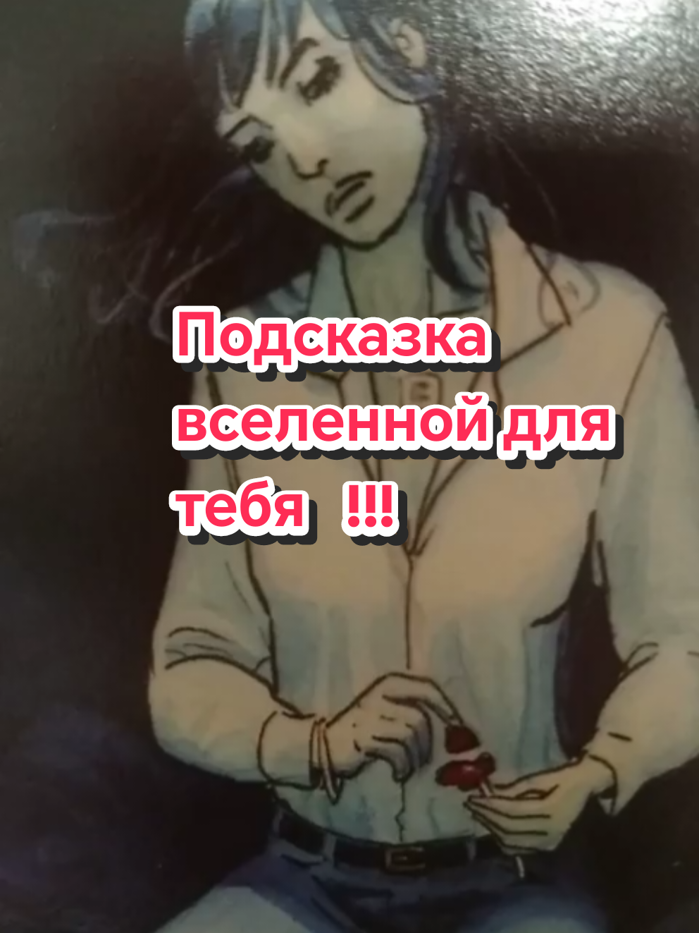 @🔮TARO Anupama🃏