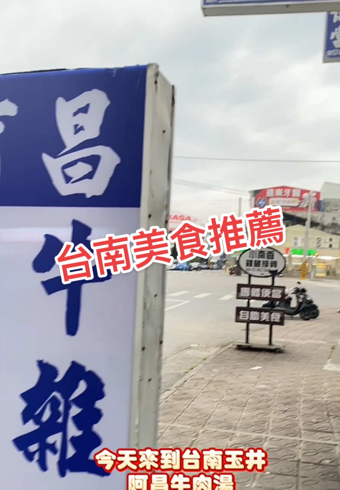 @葳葳愛旅遊