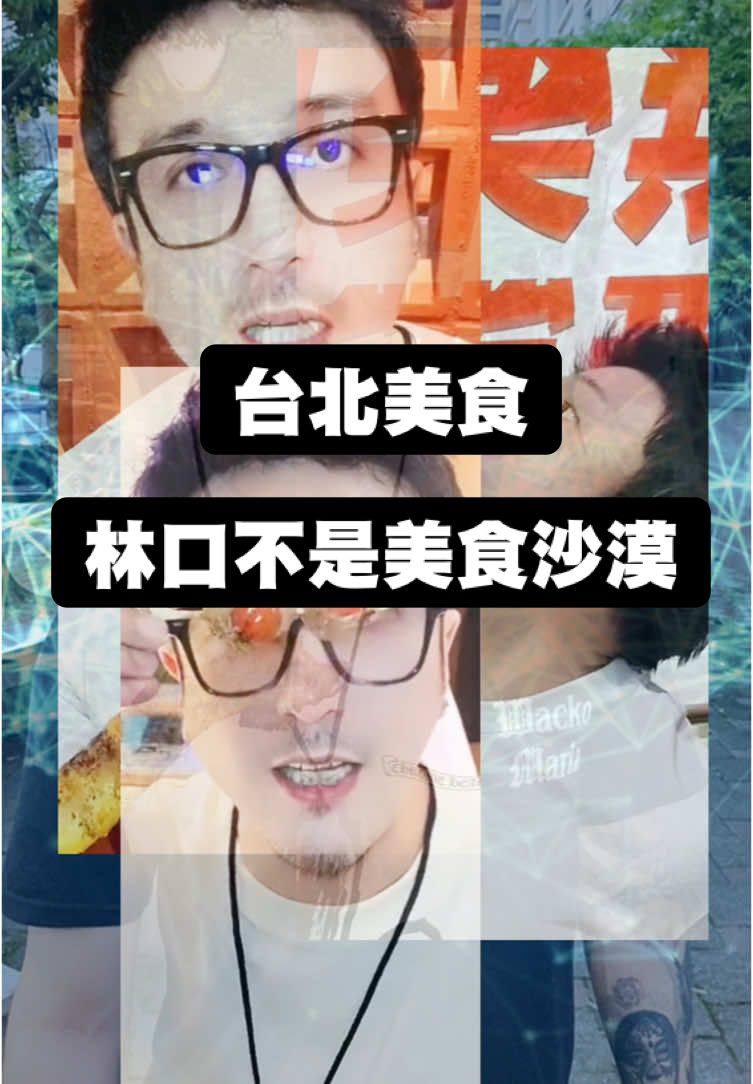@料理蔣友柏