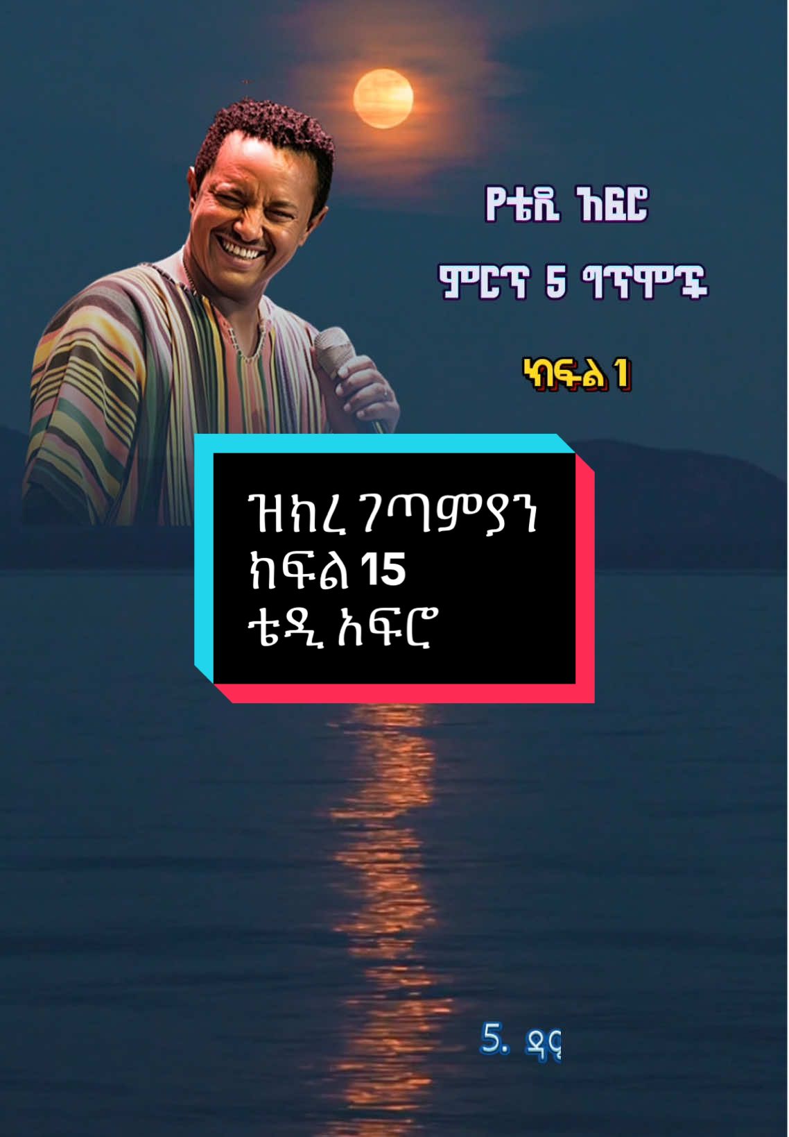 @Tesfa Mengesha