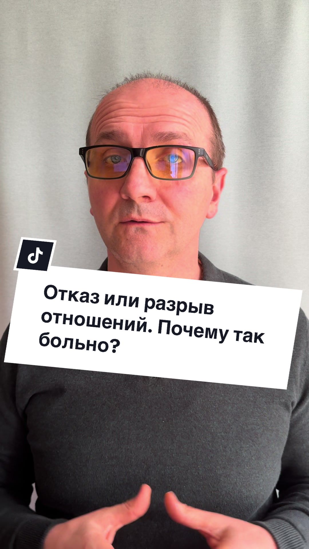 @Психолог Руслан Голуб