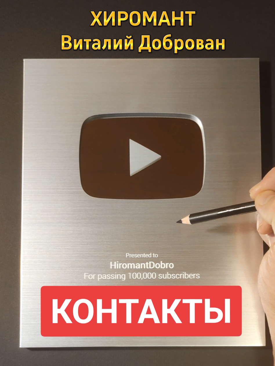 @HiromantDobro