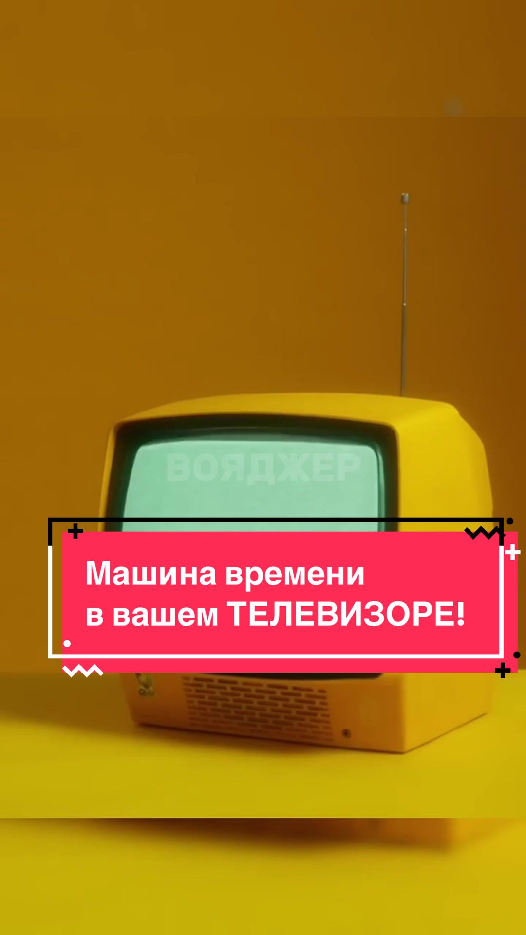 @Вояджер совсем один