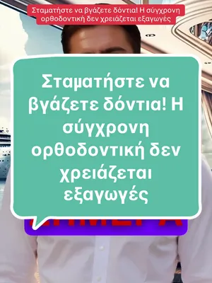 @Dr. Evangelos Viazis
