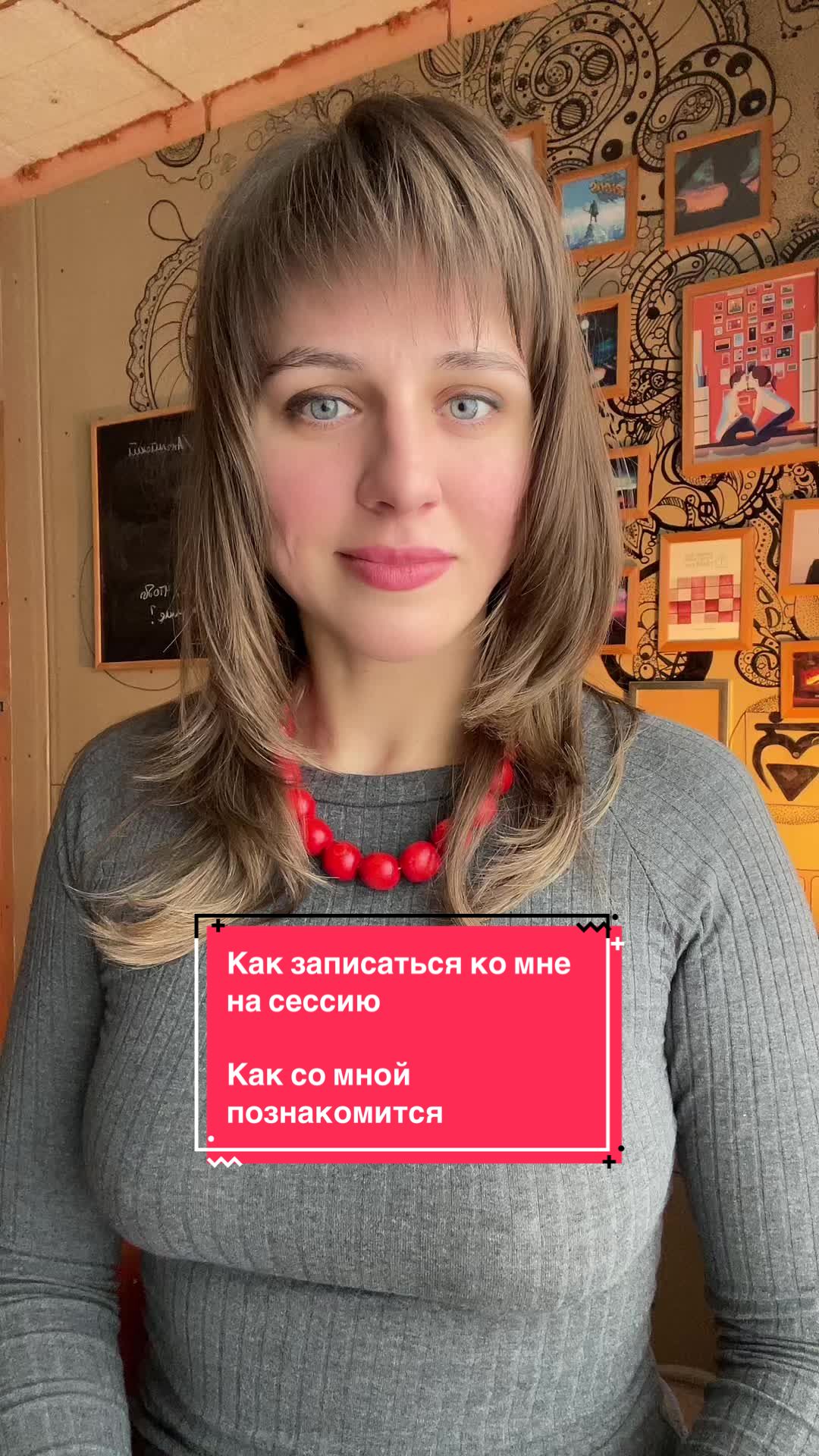 @Психотерапевт А.Сергеевна