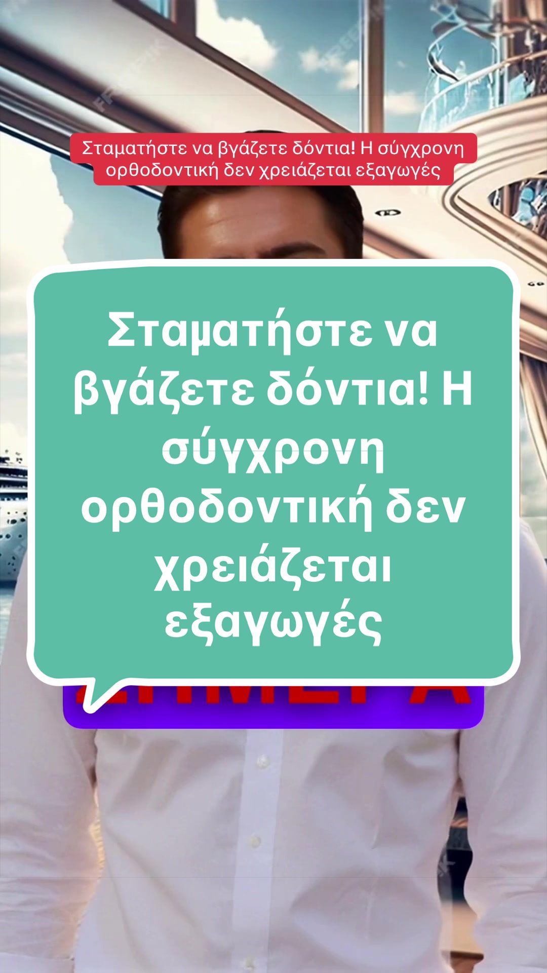 @Dr. Evangelos Viazis