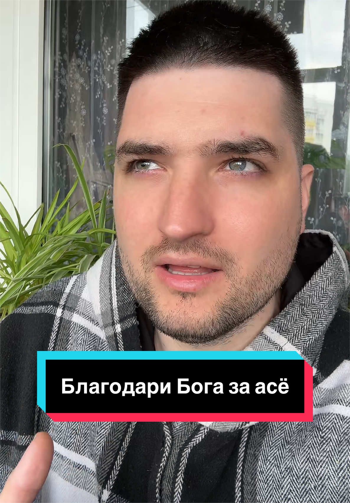 @Dovod Brat