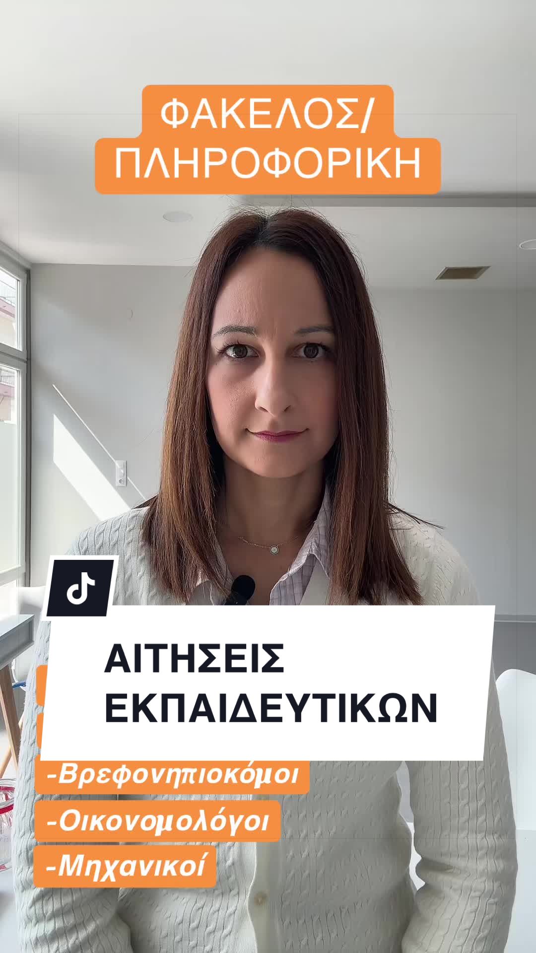 @&Epsilon;&Kappa;&Pi;&Alpha;&Iota;&Delta;&Epsilon;&Upsilon;&Tau;&Iota;&Kappa;&Omicron; &Kappa;&Epsilon;&Nu;&Tau;&Rho;&Omicron; &laquo;&Pi;&Rho;&Omicron;&Tau;&Upsilon;&Pi;&Alpha;&raquo;