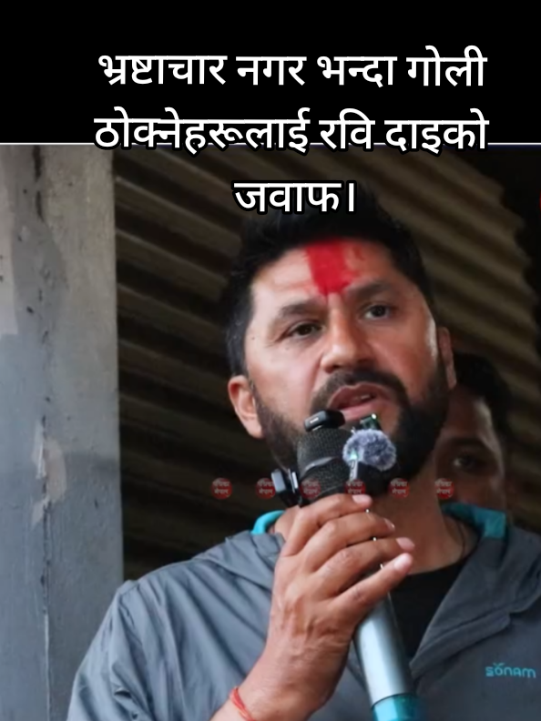 @Rabi Lamichhane Fan Club