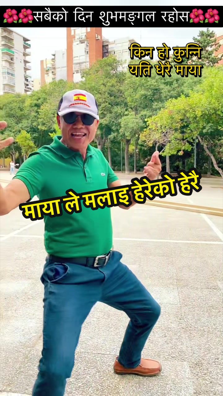 @🇳🇵🇳🇵K C 🇪🇸 🇪🇸