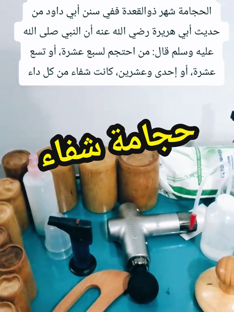 @مركز الأصيل للعناية الجسدية 2