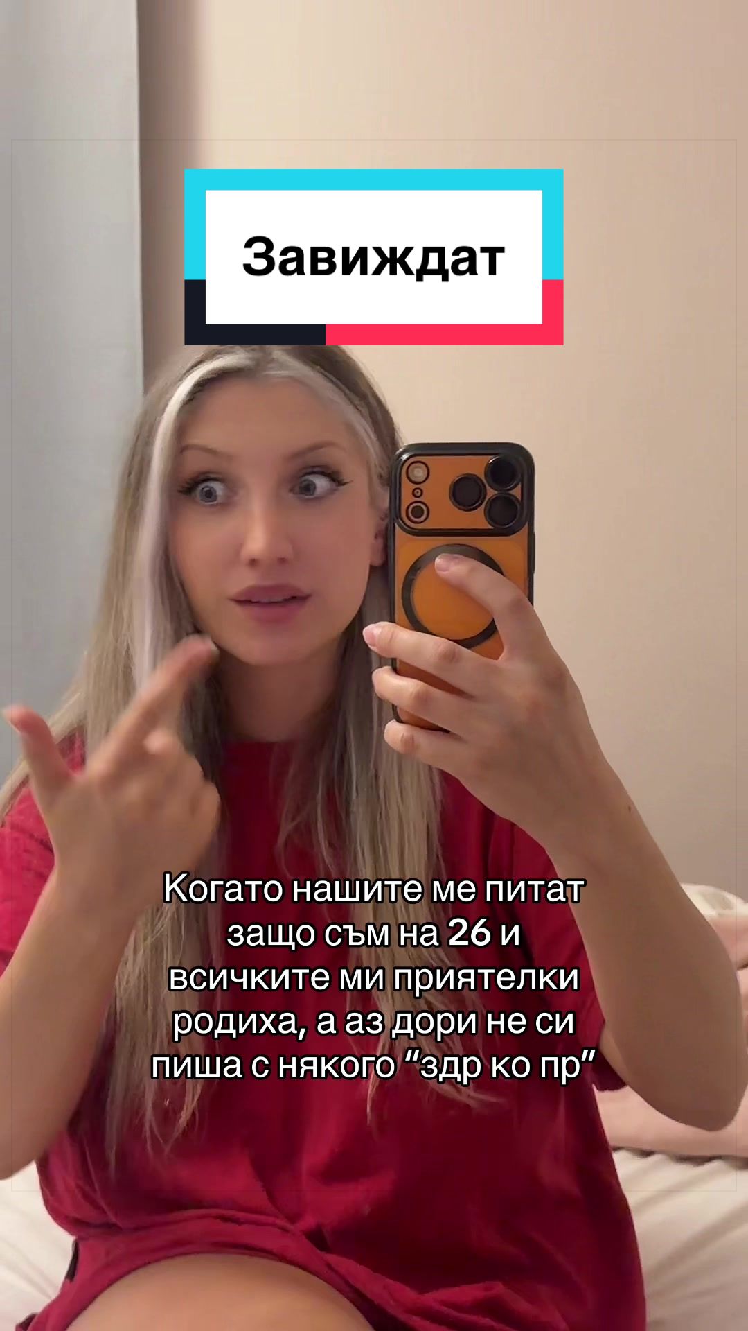 @Teodora Marcheva Dodo
