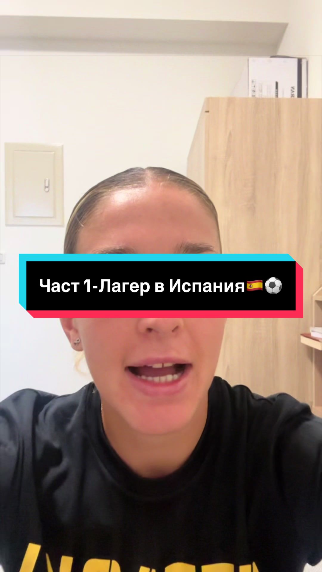 @Янева