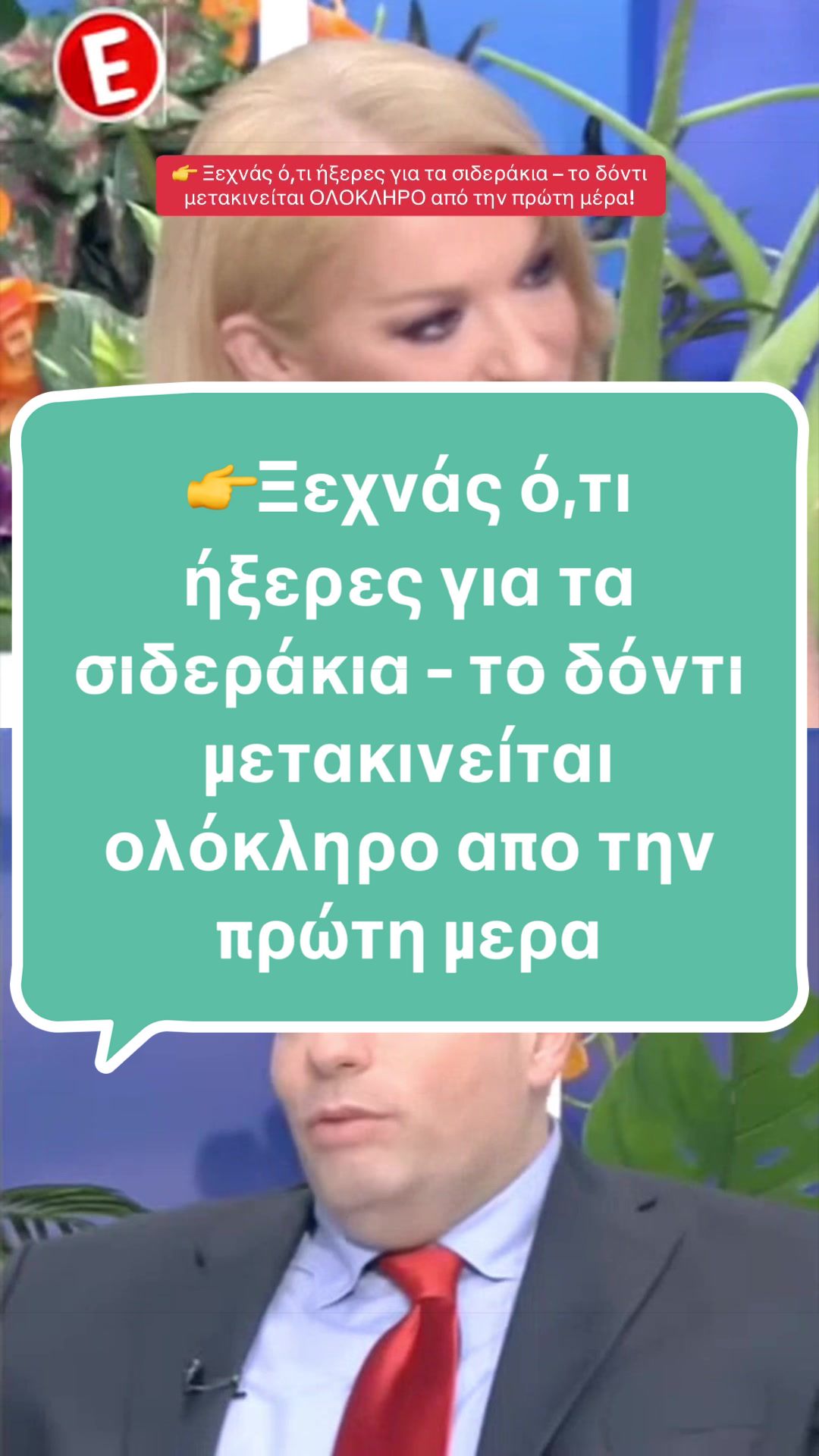 @Dr. Evangelos Viazis