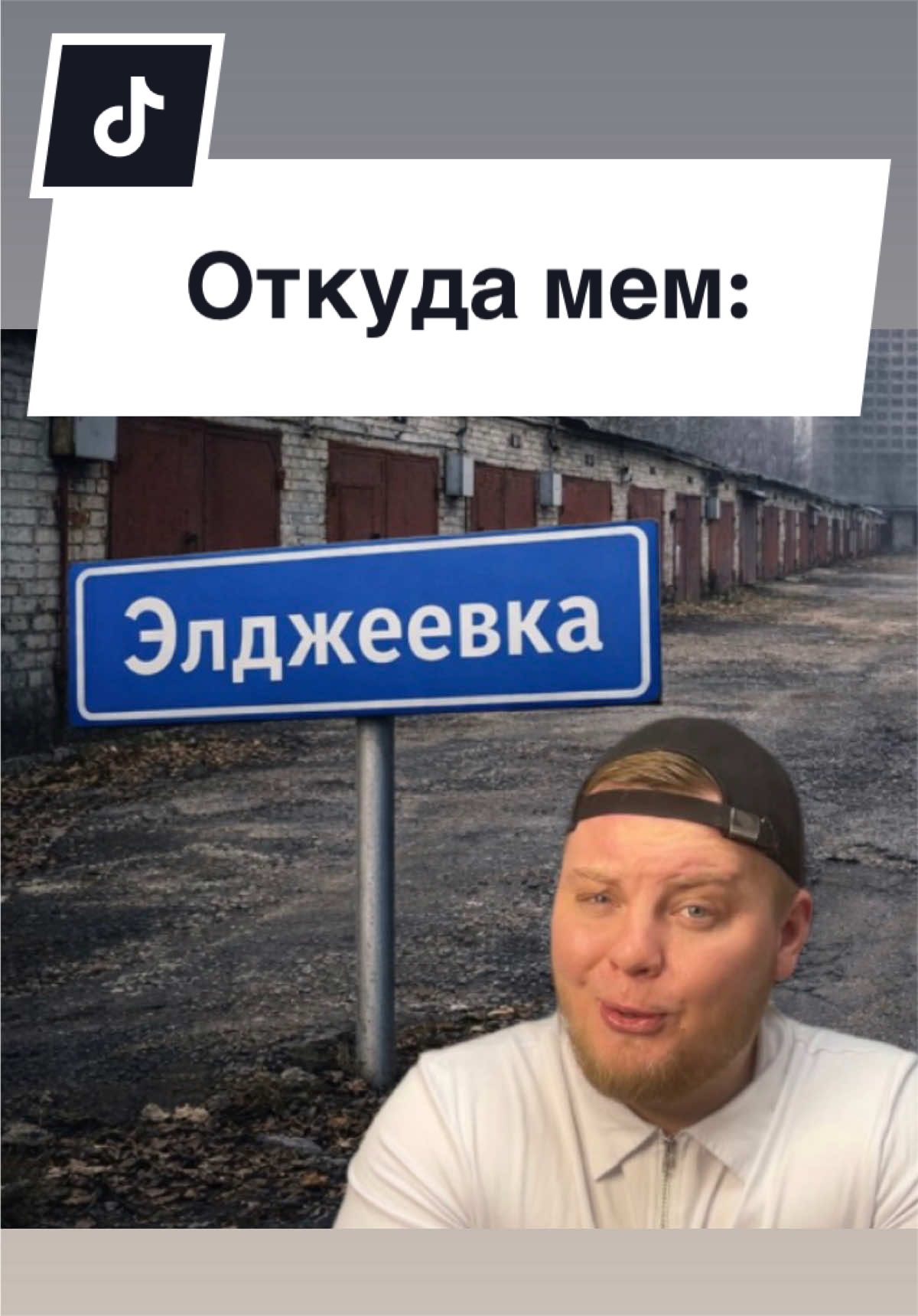 @Мемолог