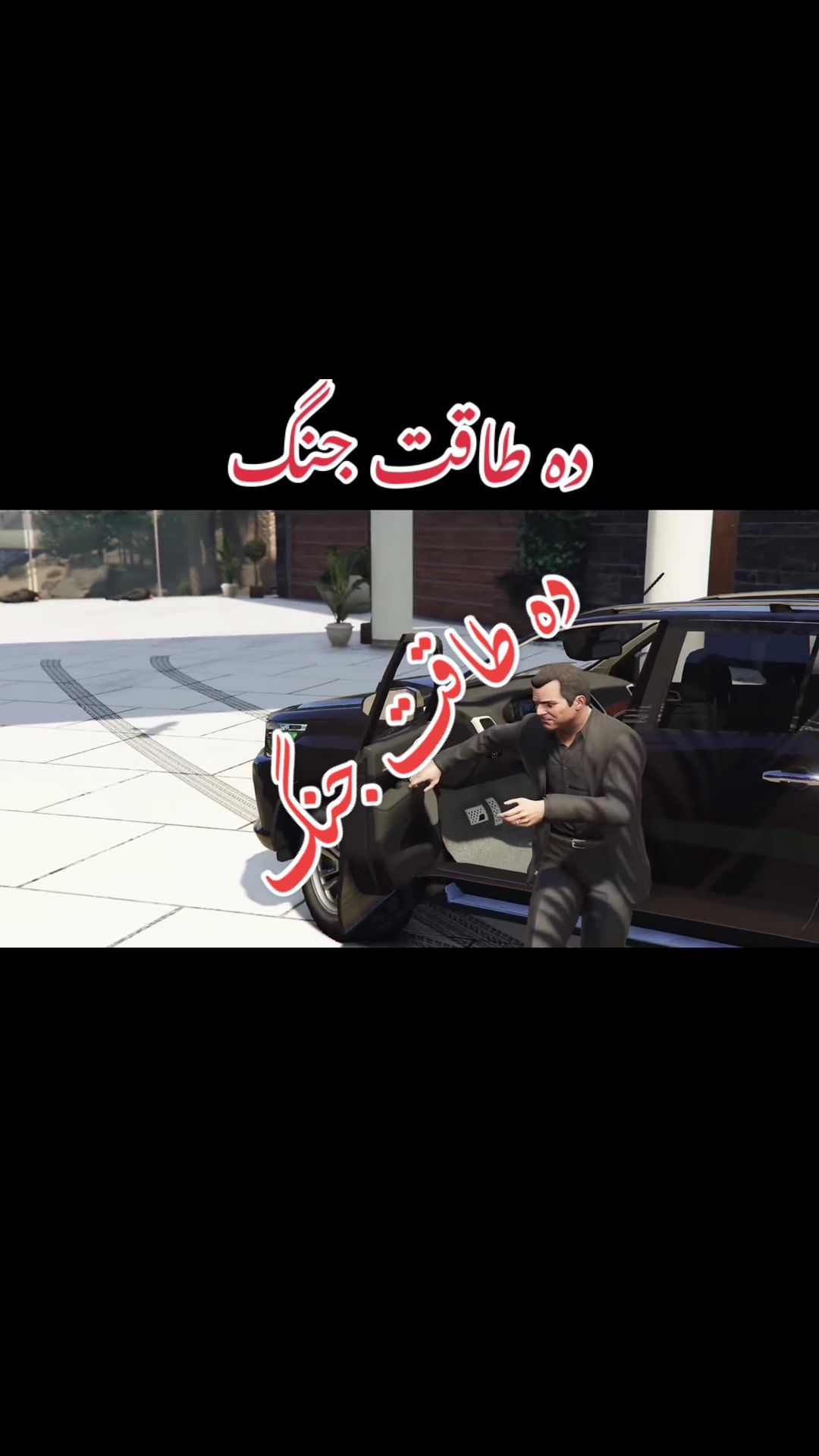 @❤️🥀 PASHTO DUBBING 🖤🫥