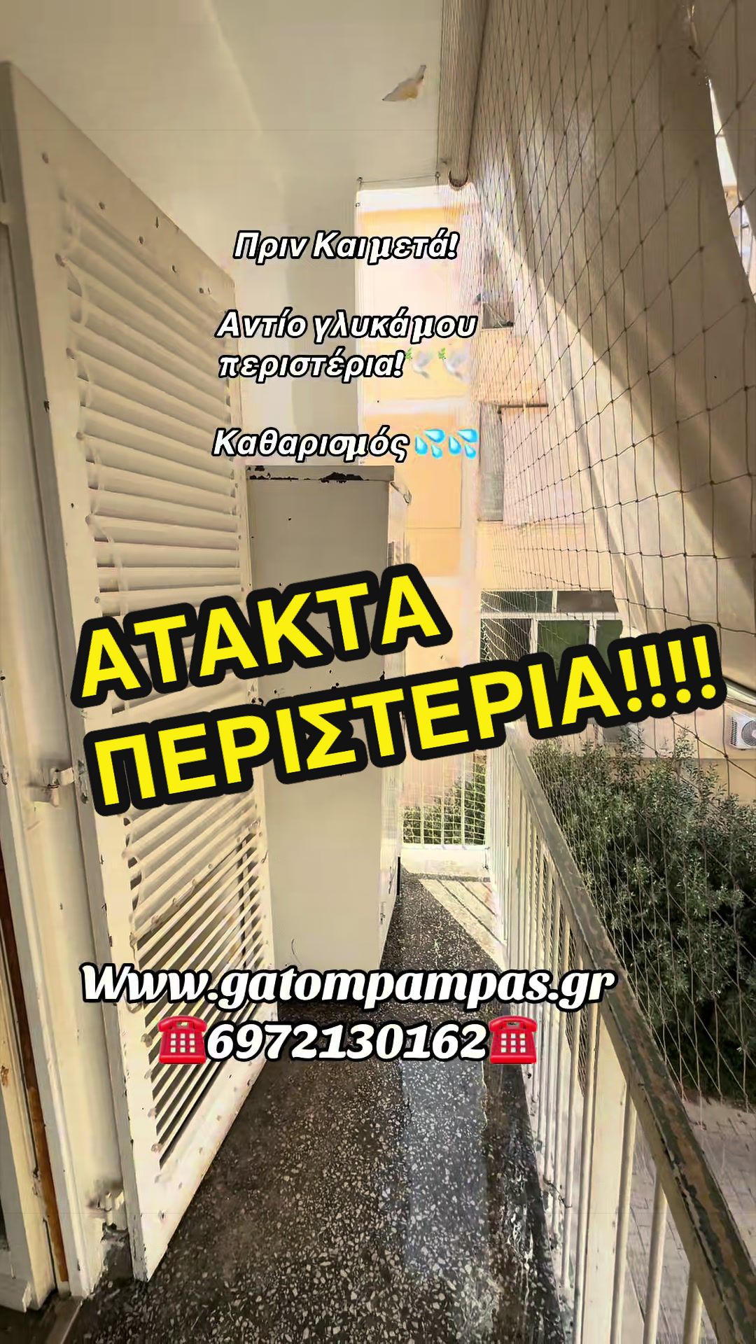 @GatompampasMastoras