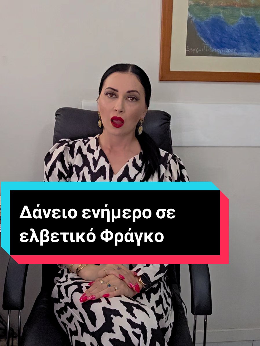 @&Alpha;&lambda;ί&nu;&alpha; &Gamma;&kappa;&upsilon;&nu;&tau;ί&lambda;&lambda;&omicron;&upsilon;