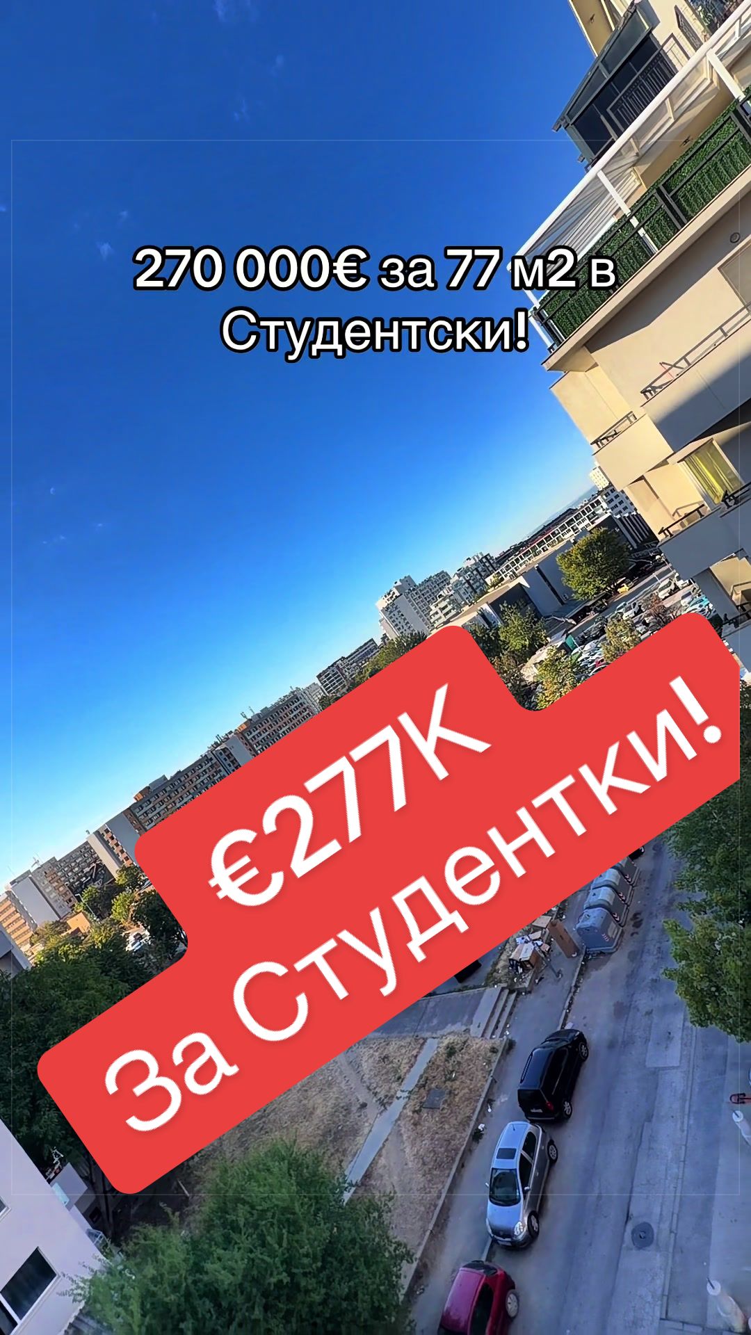 @Мартин | Primo+| Имоти