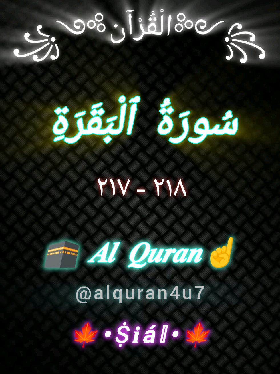 @𝑨𝒍 𝑸𝒖𝒓𝒂𝒏