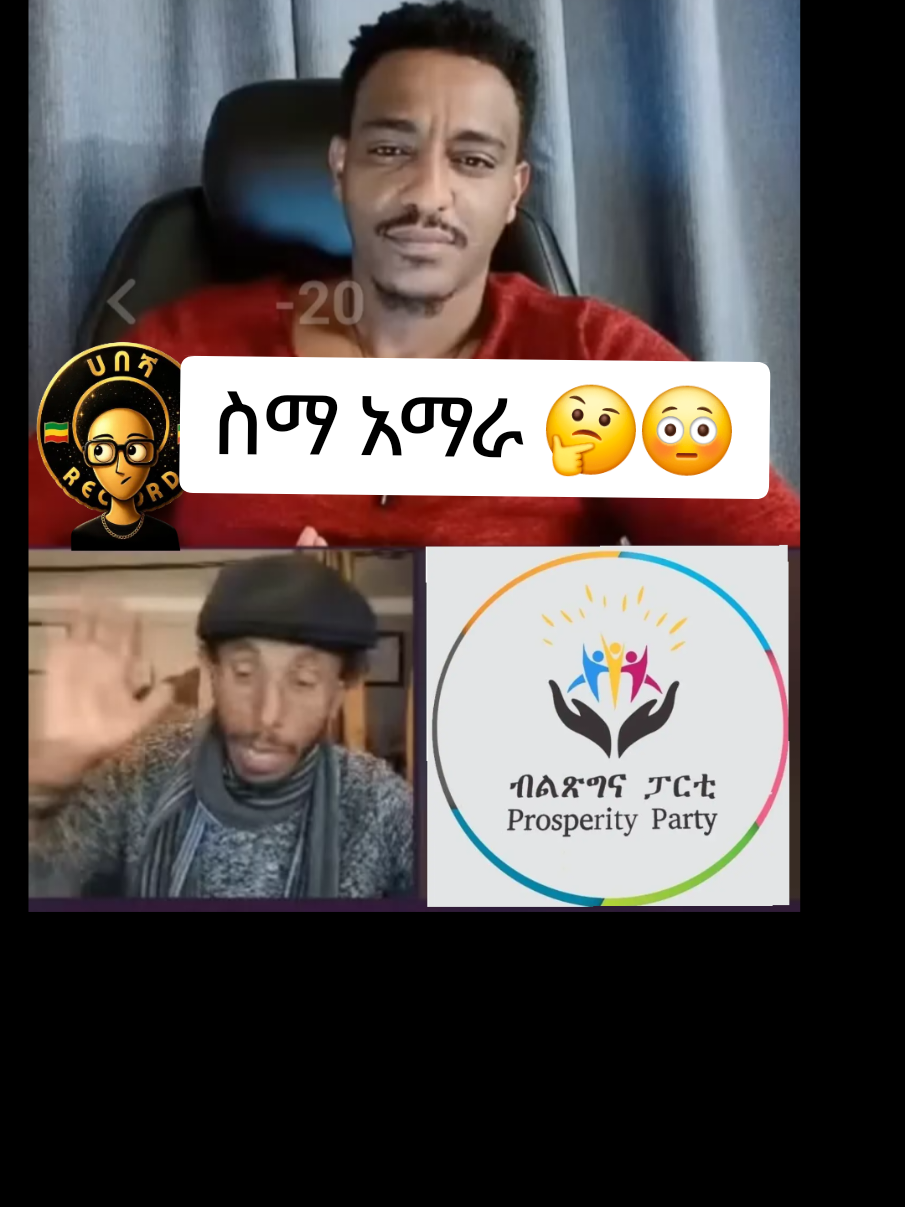 @ሀበሻHABESHA