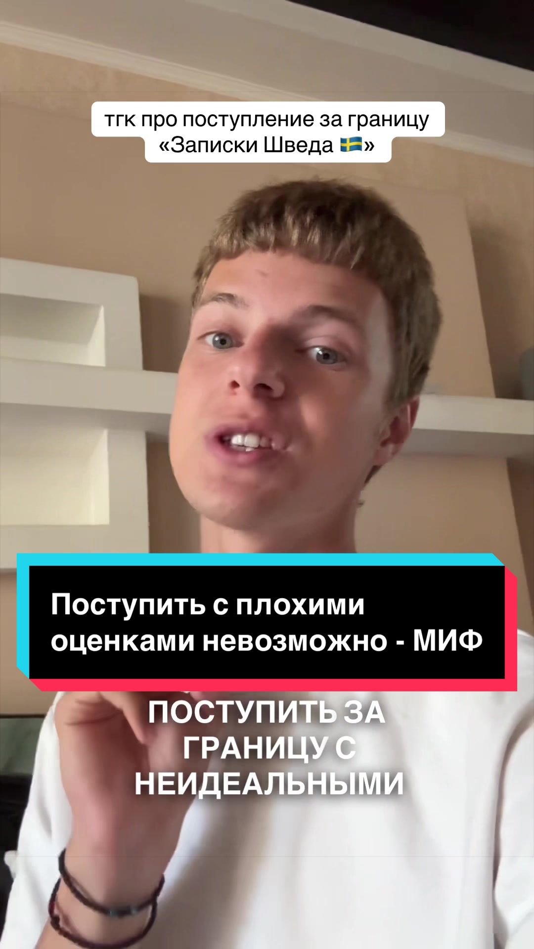 @тгк &laquo;Записки Шведа 🇸🇪&raquo;
