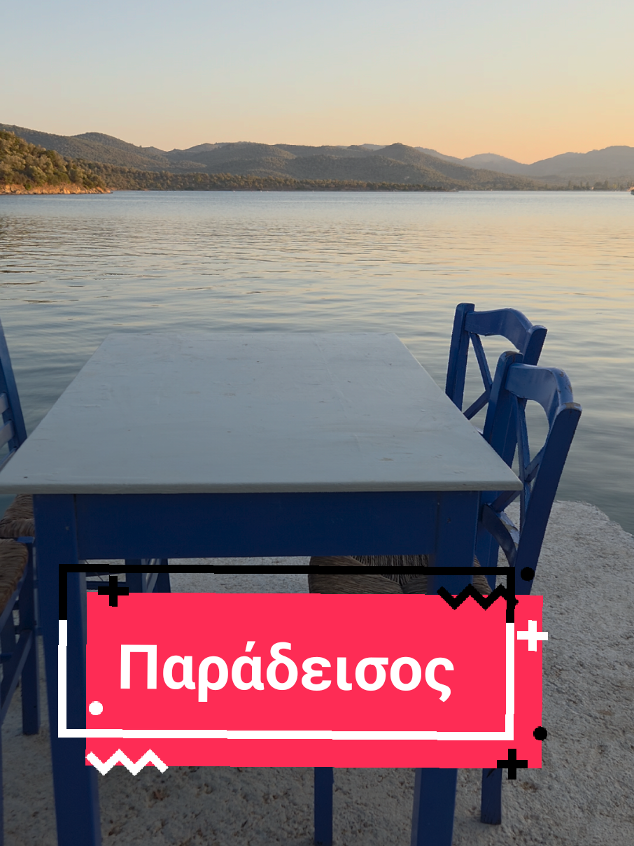 @Vasileia Peroglou