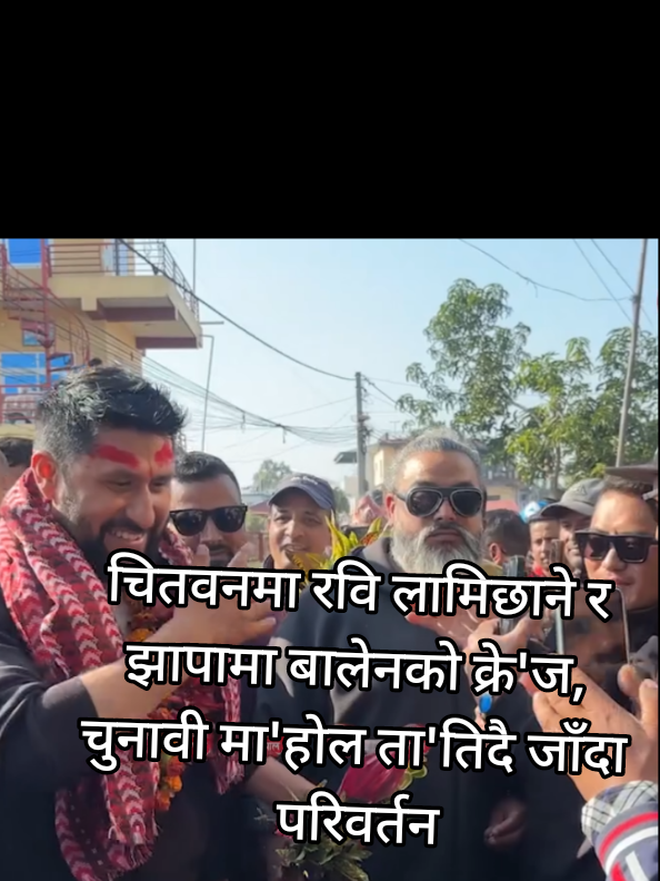 @Rabi Lamichhane Fan Club