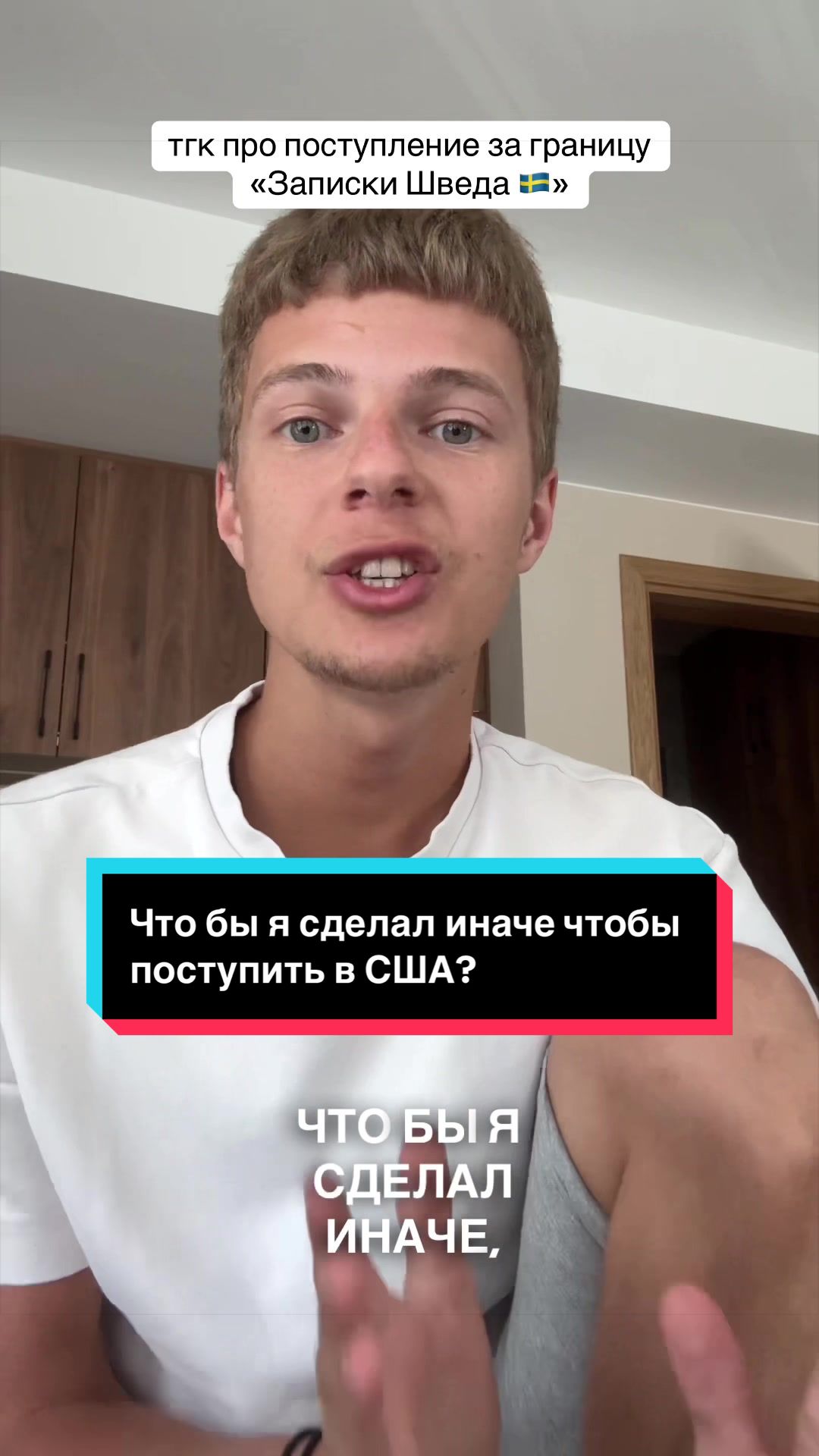@тгк &laquo;Записки Шведа 🇸🇪&raquo;