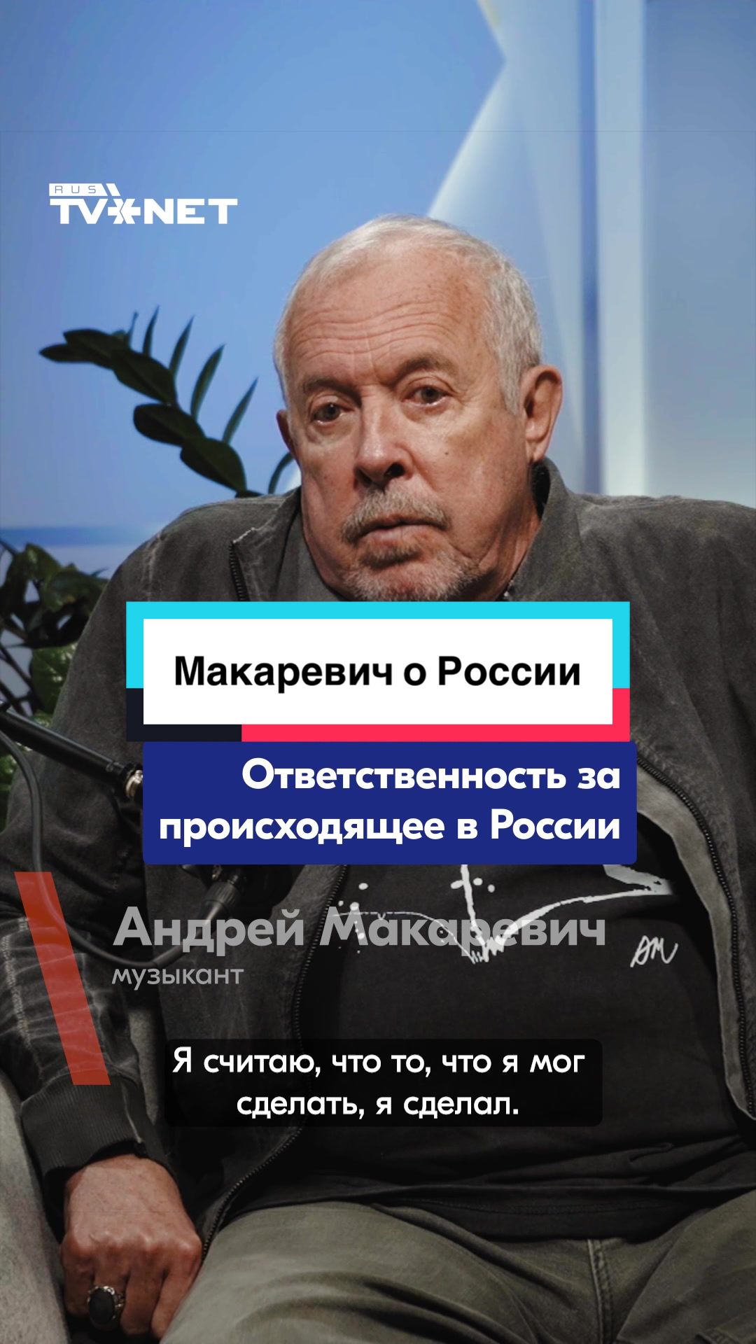 @RUS TVNET
