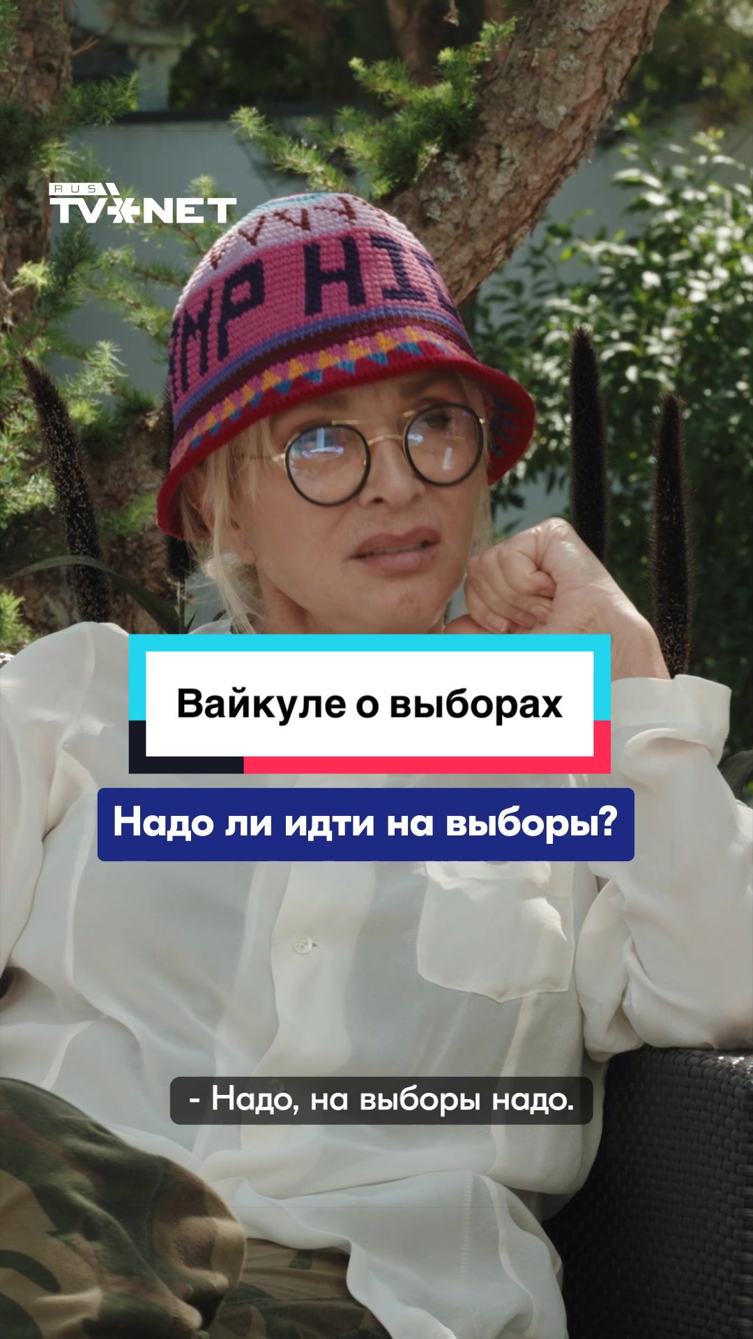 @RUS TVNET