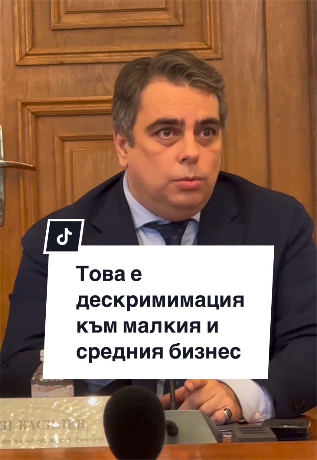 @Асен Василев