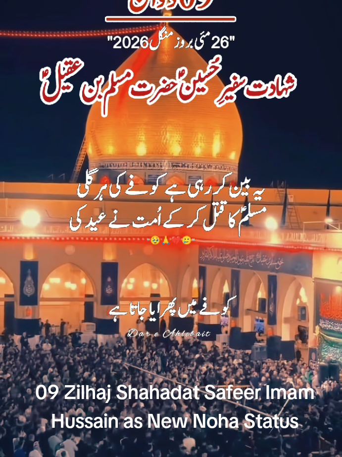 @Dar e Ahlebait