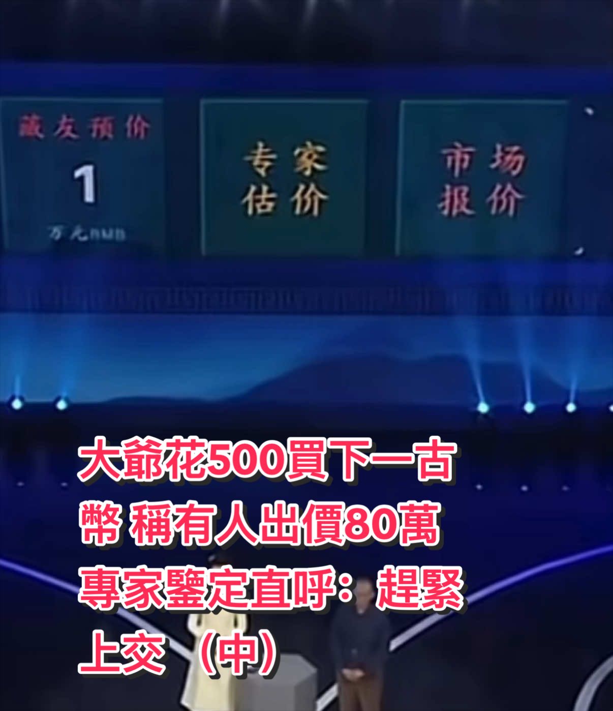 @文物藝術品經紀人
