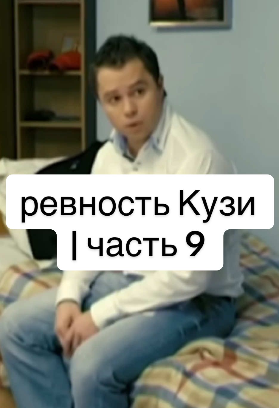 @Kyzya_Yniverovskiy