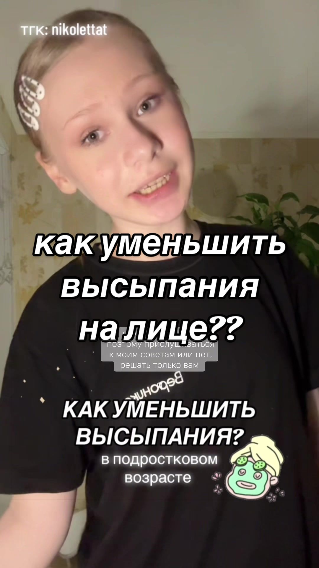 @николетта🪷