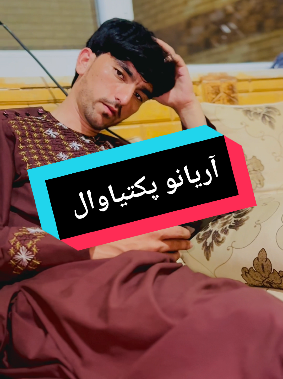 @𓆩. آريانو پکتیاوال.𓆪
