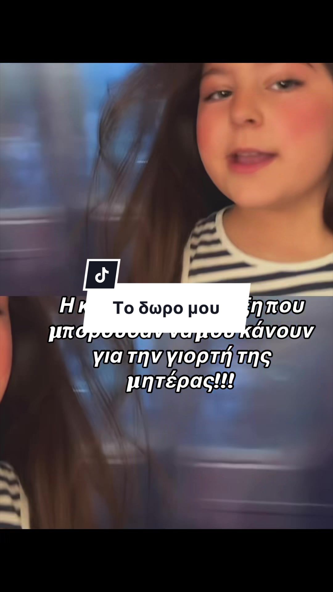 @&Sigma;&epsilon;&beta;&alpha;&sigma;&tau;&eta; &Theta;&epsilon;&omicron;&kappa;&lambda;&eta;&tau;&omicron;&upsilon;