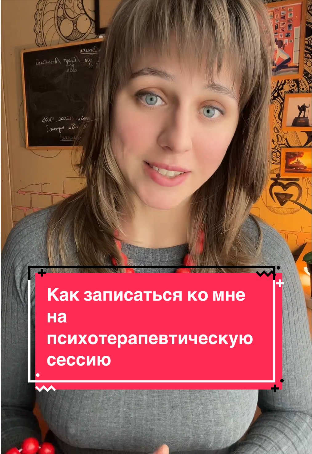 @Психотерапевт А.Сергеевна