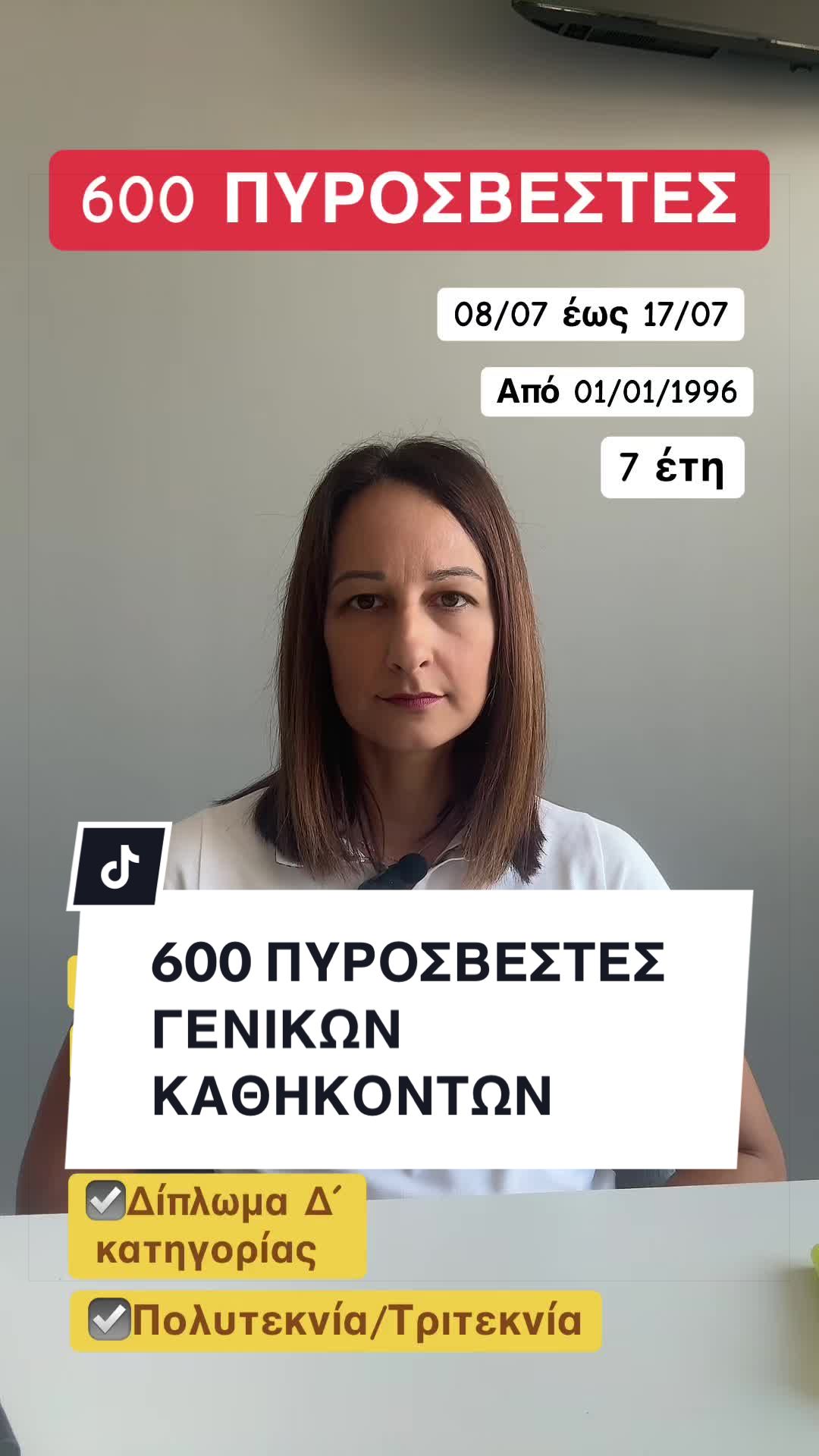 @ΕΚΠΑΙΔΕΥΤΙΚΟ ΚΕΝΤΡΟ «ΠΡΟΤΥΠΑ»