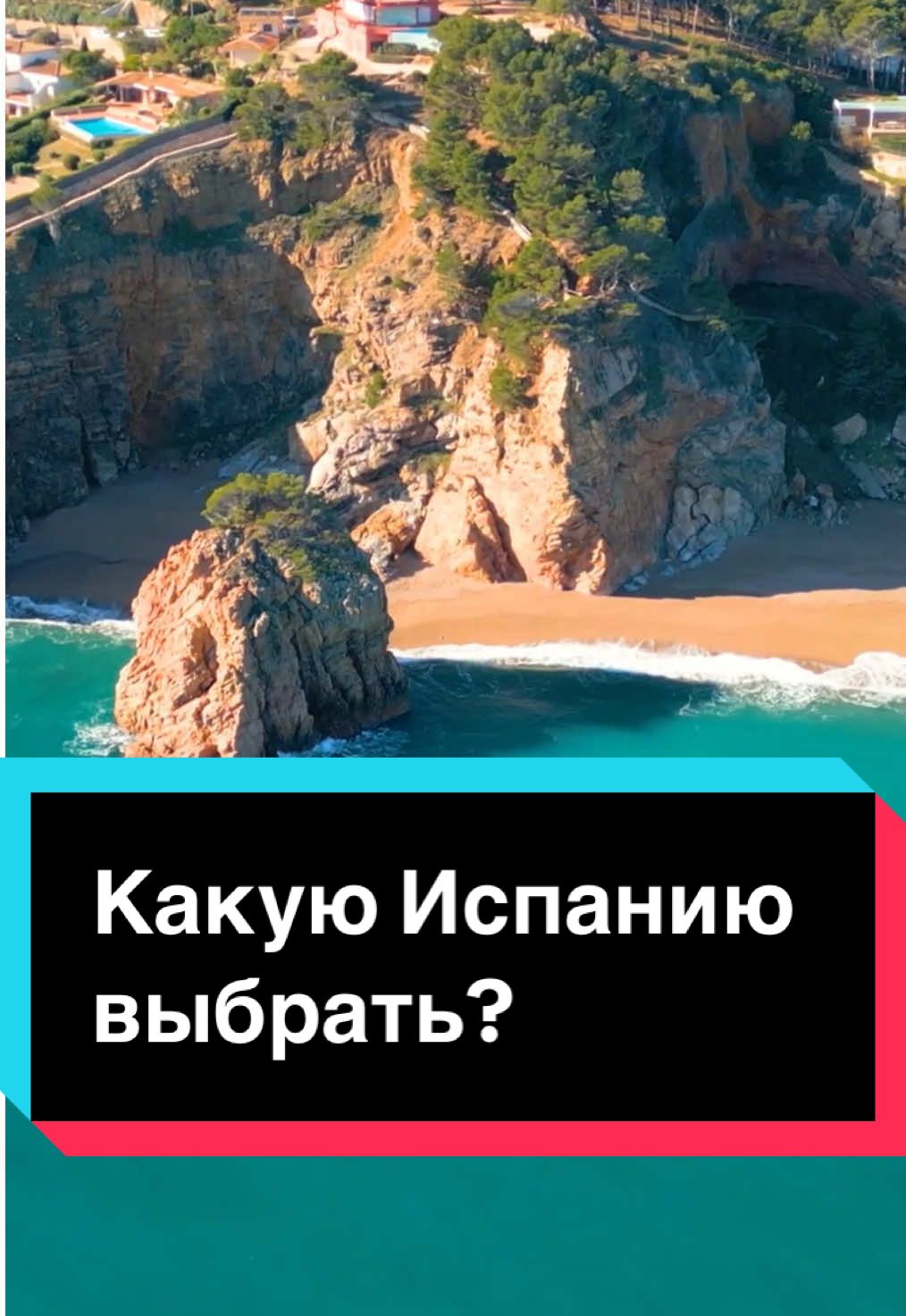 @Куда Дальше?