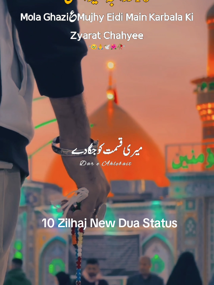@Dar e Ahlebait