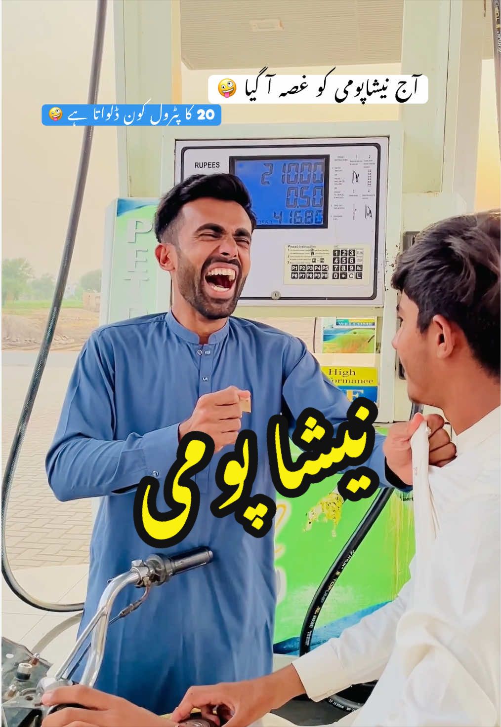 @Muhammad Kashif ( Nisha Pomi )