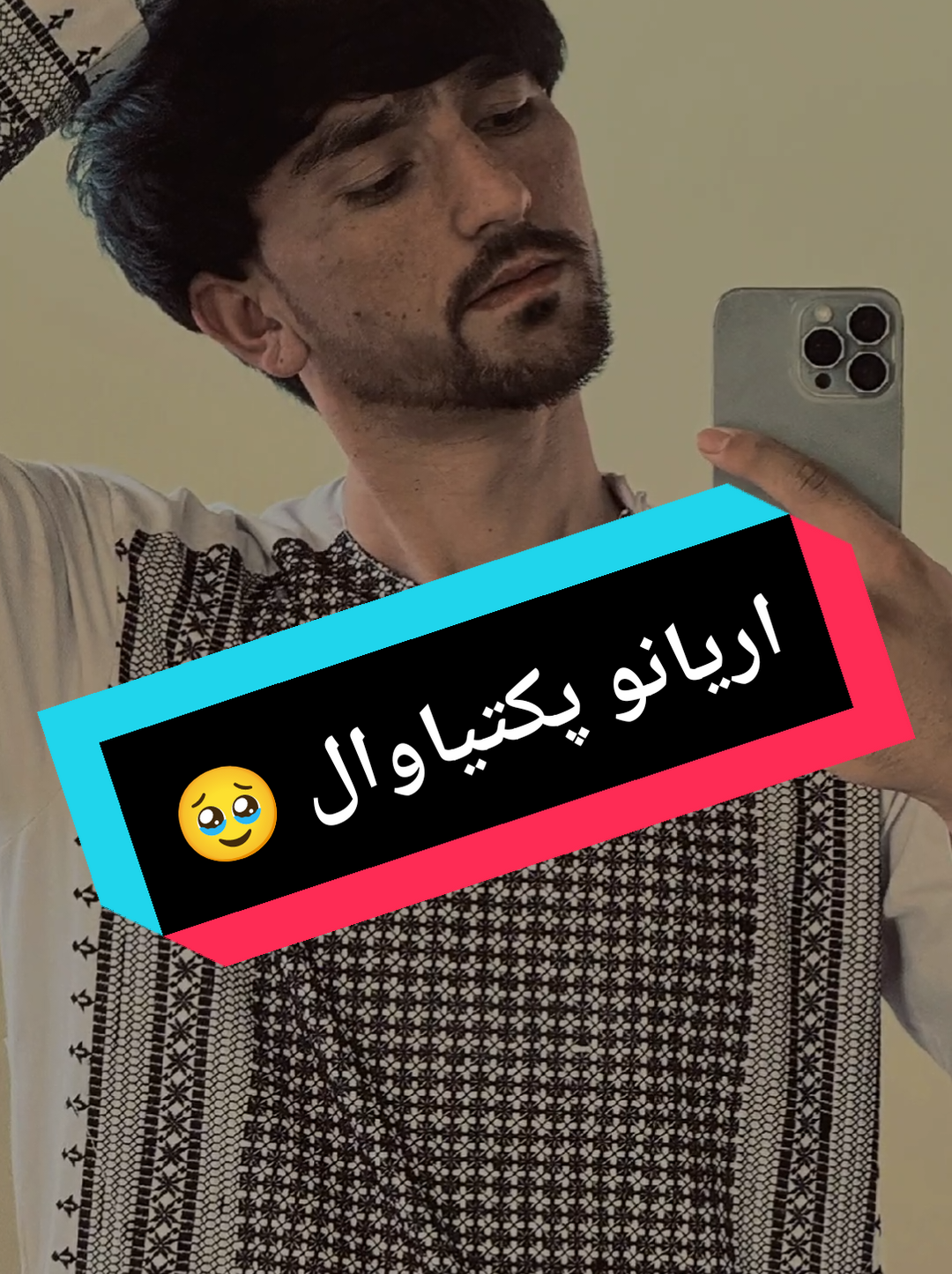 @𓆩. آريانو پکتیاوال.𓆪