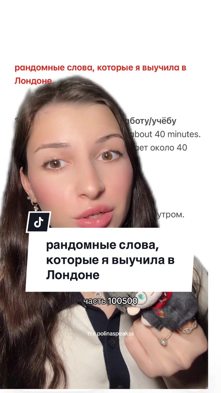 @Английский из Лондона | Полина
