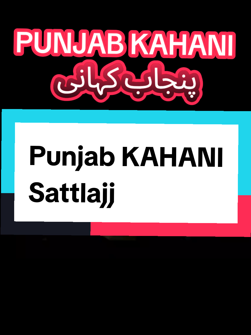 @PUNJAB KAHANI پنجاب کہانی