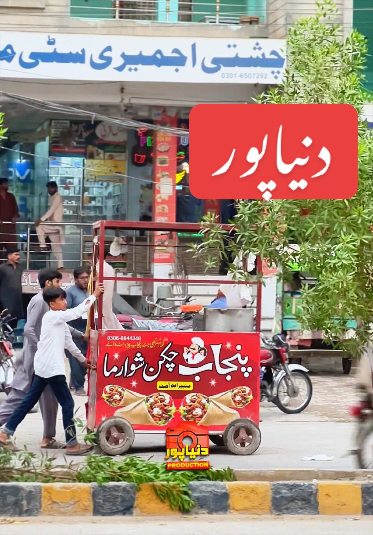 @Dunyapur Production